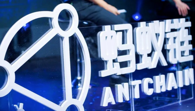 区块链,蚂蚁金服,科技