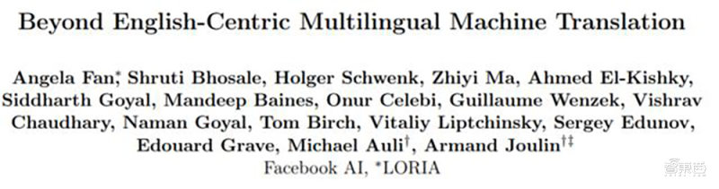 Facebook 100种语言互译模型源代码公开！机器翻译再也不用英语当媒介了？