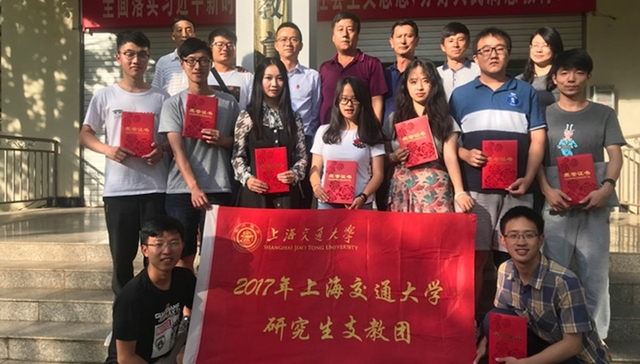 上海交通大学；扶贫；脱困；农产品；水资源；