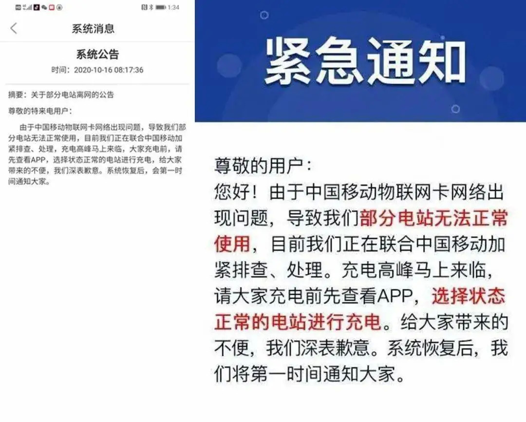 小鹏、蔚来大面积断网，离开网络的智能汽车该怎么办？