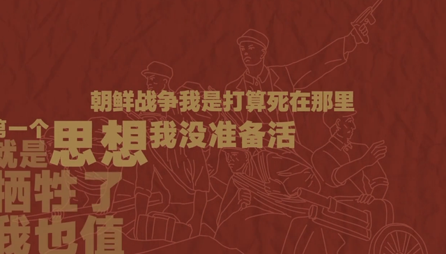 王安然,忠骨,青山,阿里郎,朝鲜战场,细菌战,我参加了那场伟大战争,李南星,毛泽东,中国人民志愿军