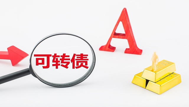 可转债交易新规实施首日：熔断潮继续，个别品种上演“天地板”