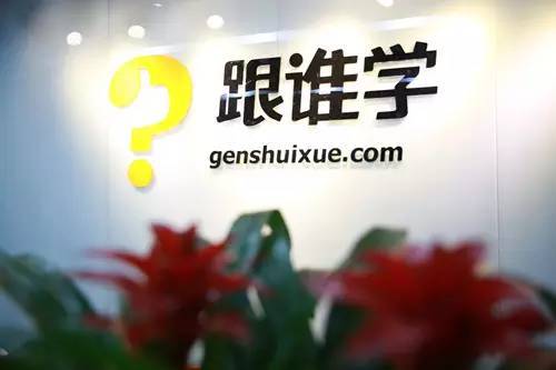 跟谁学,财报,IPO