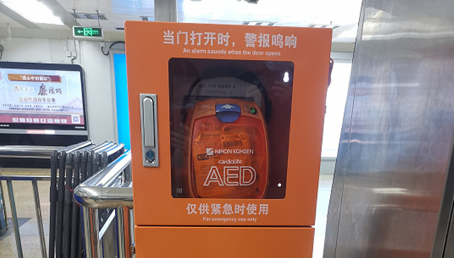 地方新闻精选 | 北京地铁2022年底将实现AED全覆盖 太原涉黑组织父子双双获刑25年