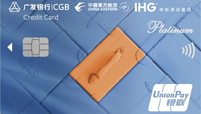 洲际酒店集团携手东航、广发推出三方联名信用卡