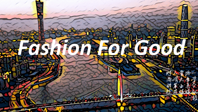 时尚，人工智能