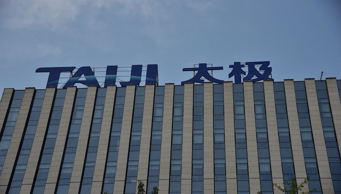 卖急支糖浆的太极集团变身央企，但过去十年只有一年赚钱