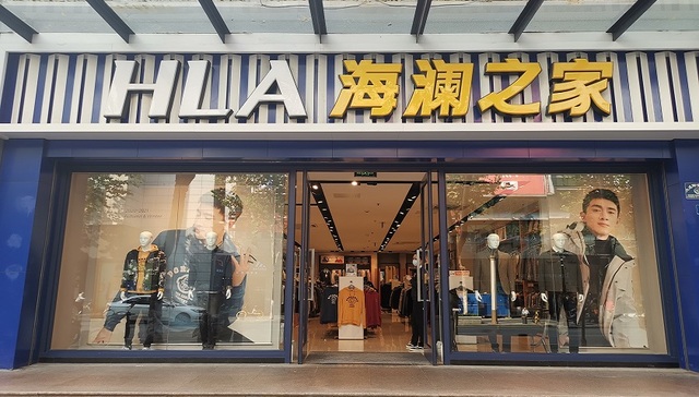 海澜之家,男装,上市公司