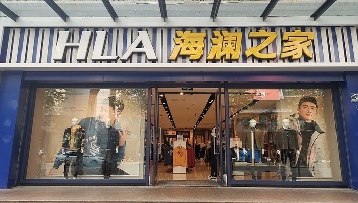 海澜之家,男装,上市公司