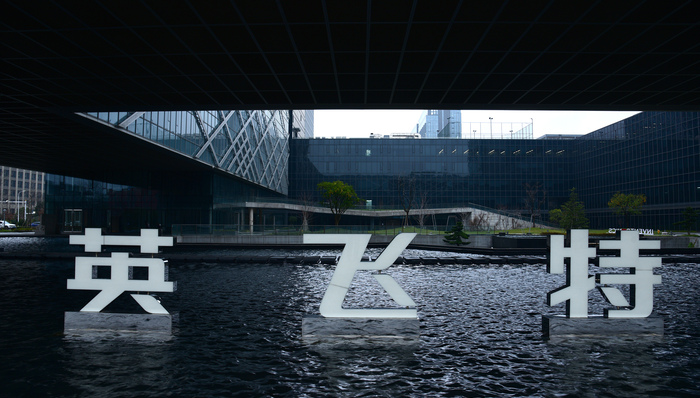 上市公司,英飞特