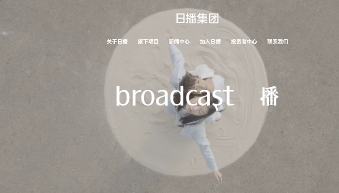 快看｜日播时尚前三季度亏损近7490万元