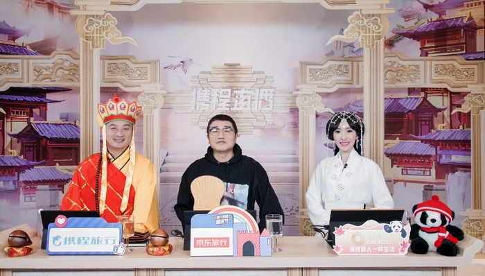 京东、携程双BOSS联合直播带货，你下单了吗？