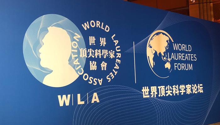上海世界顶尖科学家发展基金会,第三届顶尖科学家论坛