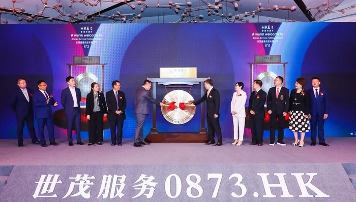 港股再添头部物企，世茂服务敲钟上市