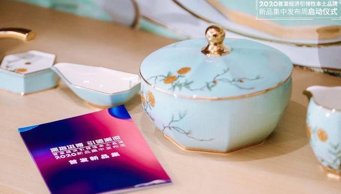 首发经济，新品发布，国潮