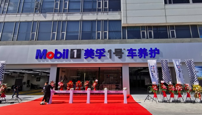 埃克森美孚,车圈观察