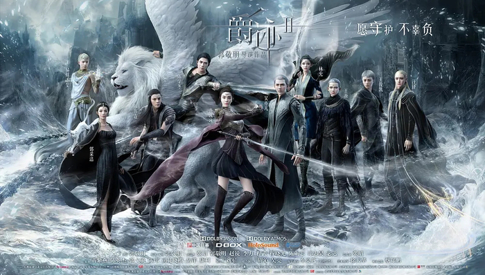 《爵迹2》院线转网播：这或许是郭敬明最好的选择