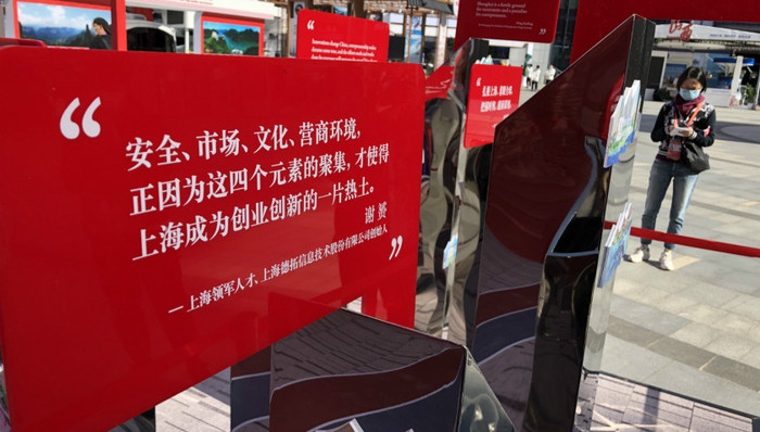 上海,进博会,上海综合形象展区