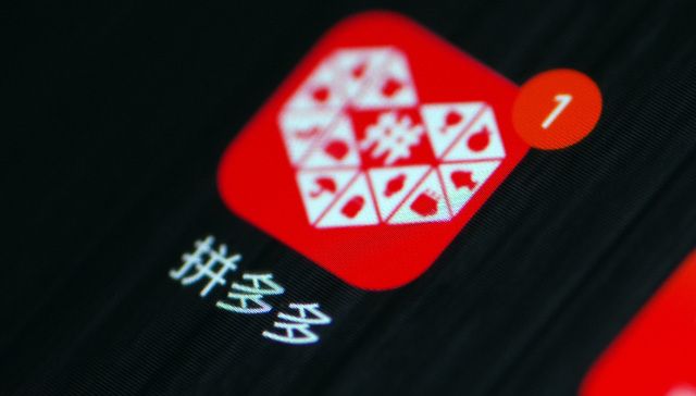 拼多多暴涨背后：获高盛力挺，概念股名单来了