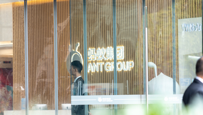 蚂蚁金服,蚂蚁集团,上市,互联网,平台企业,监管,基建
