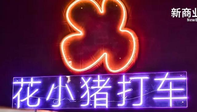 滴滴出行,网约车,投资