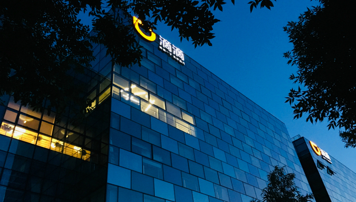 互联网出行,滴滴出行,转型,业绩