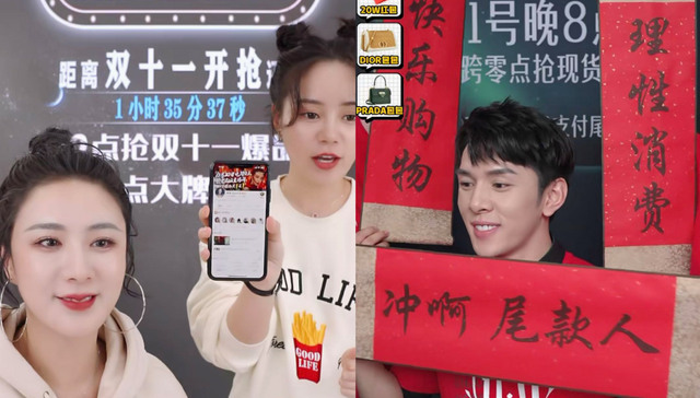 【特写】上不了李佳琦和薇娅的直播间，这个双11甭做了