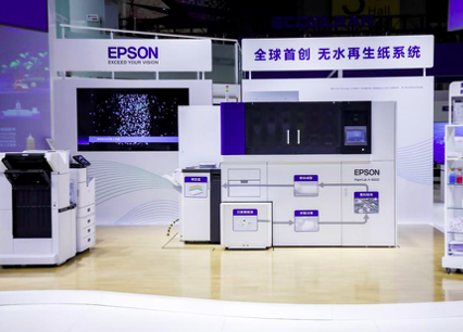 带着全球最“干”的打印机参展，爱普生借进博会公布全新商业战略 | 进博会在线