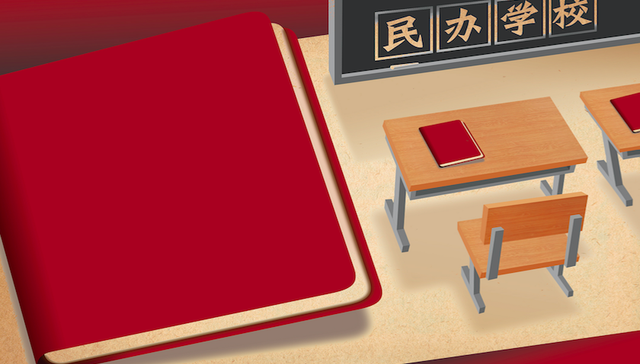 中国民办教育协会田光成：相比疫情，公民同招对民办教育影响更大