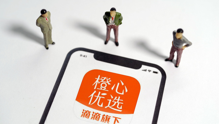 滴滴出行