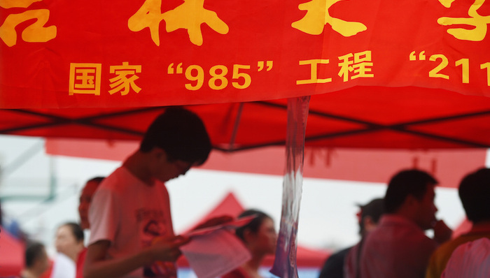 高校,评估,学科,985,211