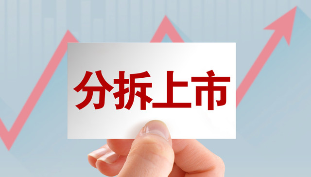 华邦健康分拆后聚焦医药医疗核心业务，“大皮肤”全产业链系重要发展方向