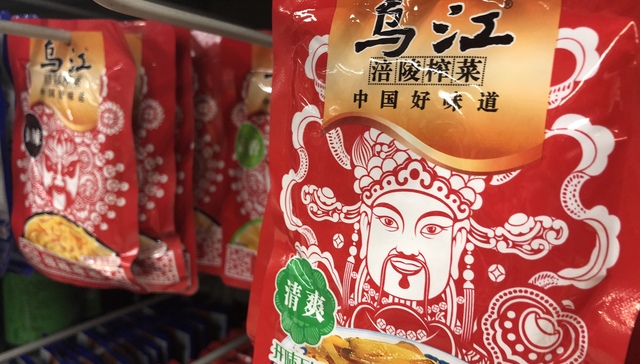 上市公司,涪陵榨菜