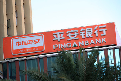 改判了！平安银行借款纠纷终审：金融机构贷款利率不受限于4倍LPR