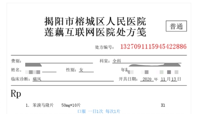 网络处方药销售再度放开，医药电商如何在发展同时做好监管？