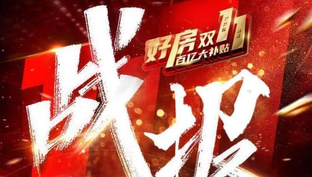 阿里,房地产,天猫好房,易居