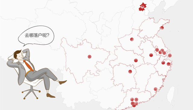数据 | 这些年企业都去哪落户了？