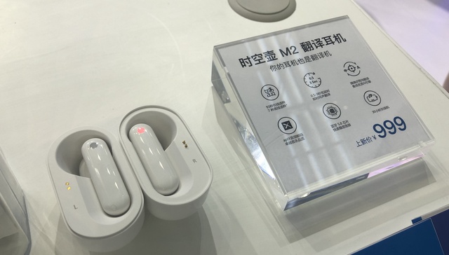 能避免尴尬的跨语言交流？这家公司的翻译耳机冲上亚马逊销量榜首