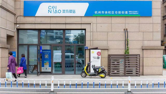 双11快递配送的最后一公里，菜鸟驿站探索多元解决方案