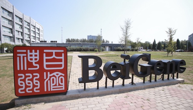 百济神州拟赴科创板，或成为首家三地上市生物药企