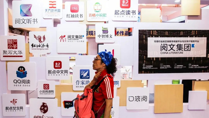 网络文学,阅文集团,商业模式,业绩,字节跳动,入股,掌阅科技