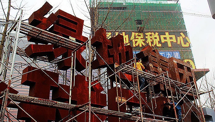 商办,商服用地,绿地投资,出售资产,资产包,绿地集团,包袱,公司债券,商业物业,住宅项目