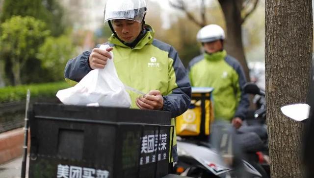 美团,生鲜,电商