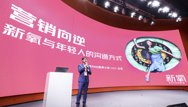 新氧CEO金星出席亚布力企业家论坛 三个关键词解码新氧爆发