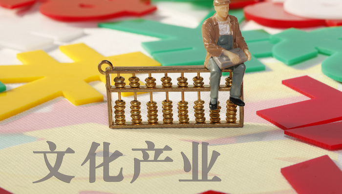 数字文化产业就业人数反超传统文化，总人数达3000万