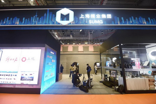 上海报业集团展位