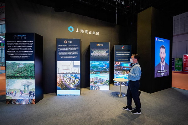 上海报业集团展位