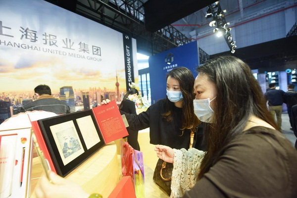 上海报业集团展位