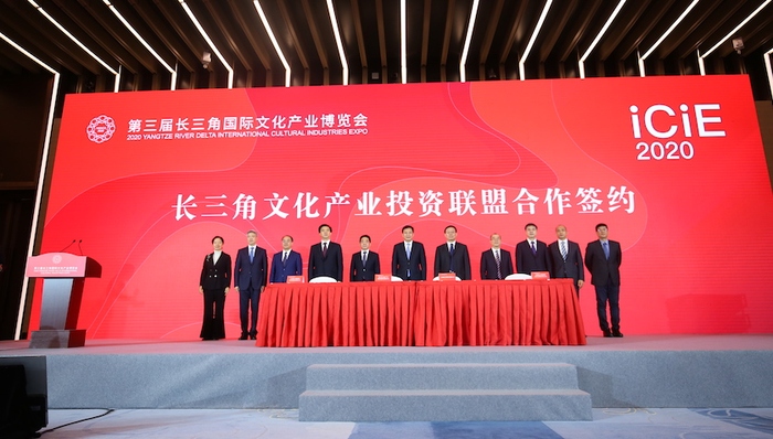 文博会；文投；资本；投资；三省一市；长三角文化产业投资联盟
