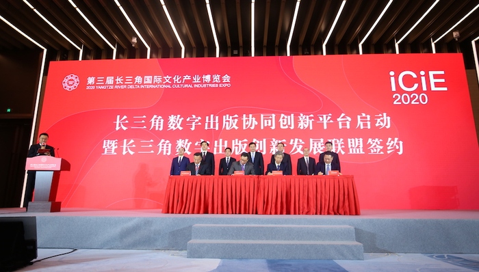 文博会；数字；张江；电子商务；B2B；O2O；出版社；